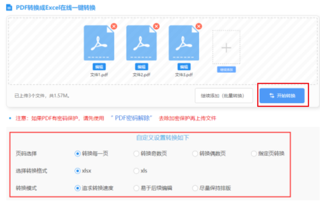 bet体育平台365下载使用讲解 - 开始转换